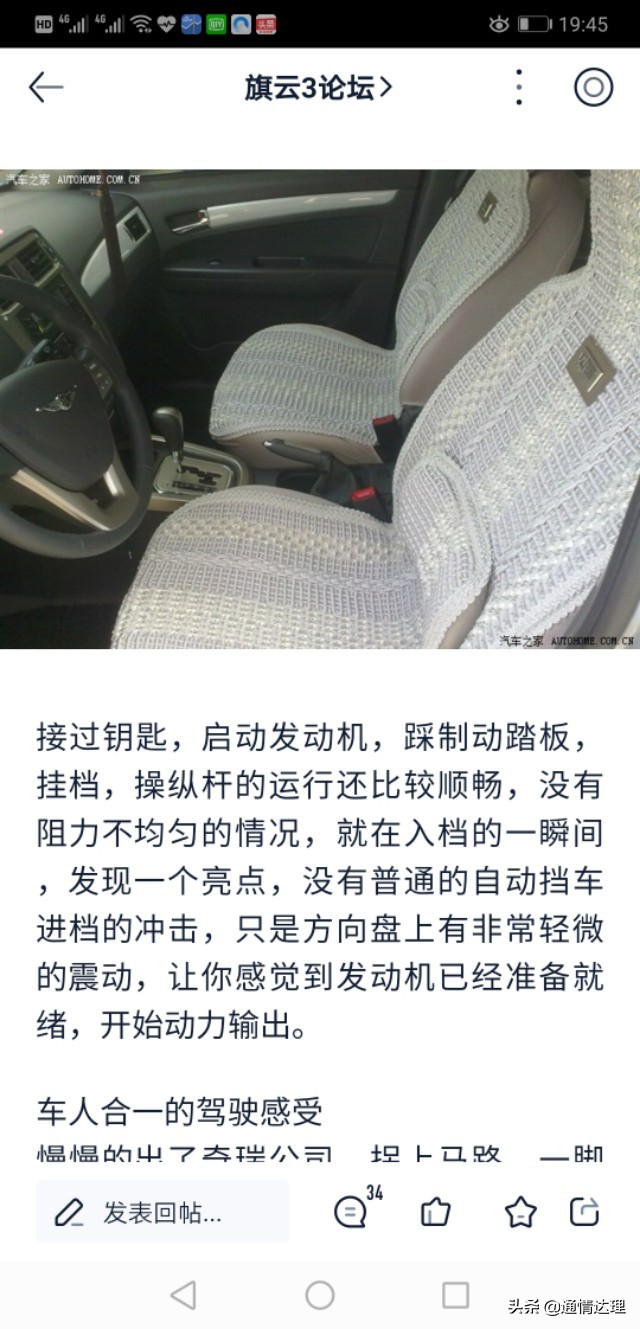 奇瑞cvt和日产cvt哪个好,奇瑞cvt与cvt19区别