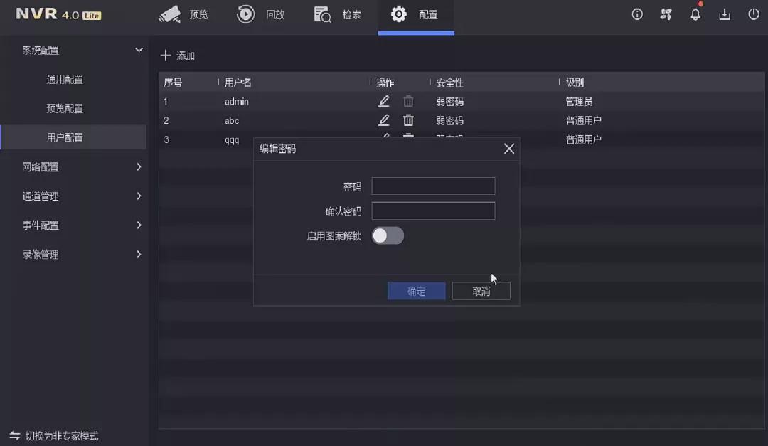 硬盘录像机账号已被锁定怎么解决,录像机显示用户被锁定怎么办