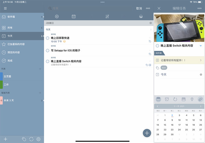 iosapp订阅,ios好用的订阅管理软件