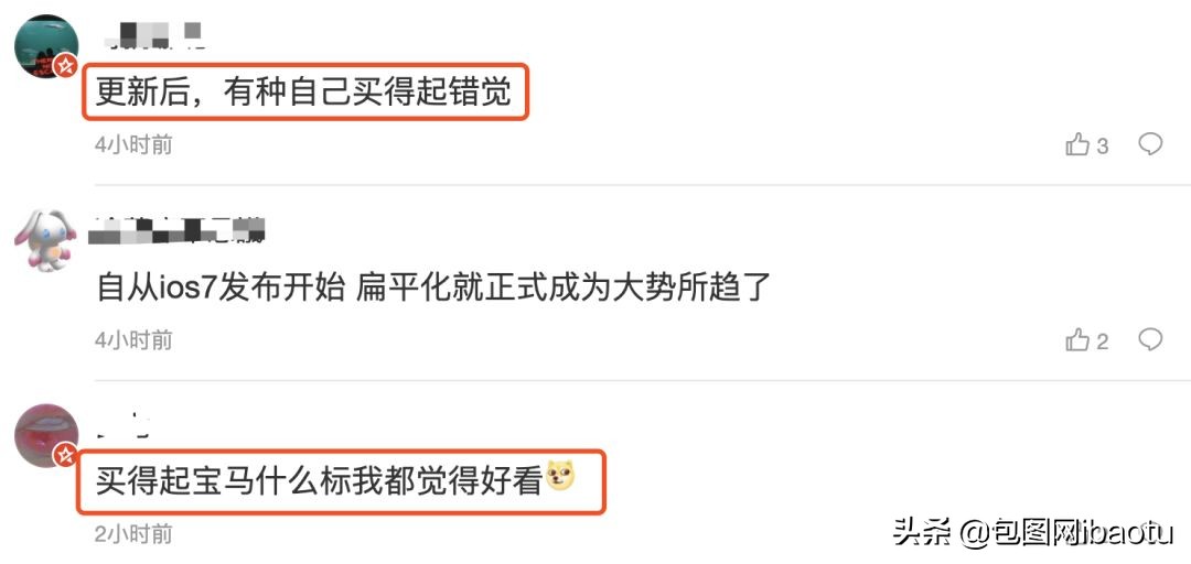 宝马最新logo和之前有什么不同,宝马新logo的含义