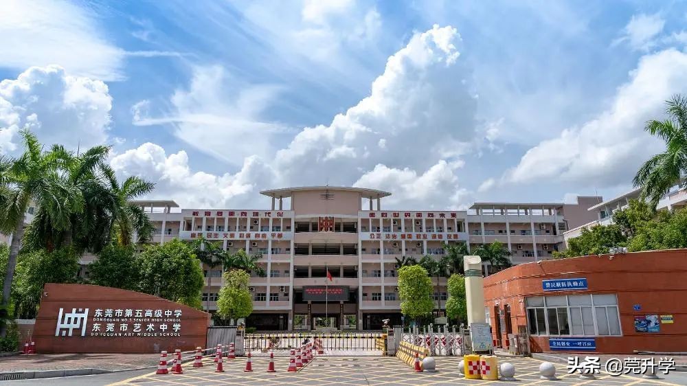 每个县城的公办高中有几所,东莞公办五大校分别是哪几所学校