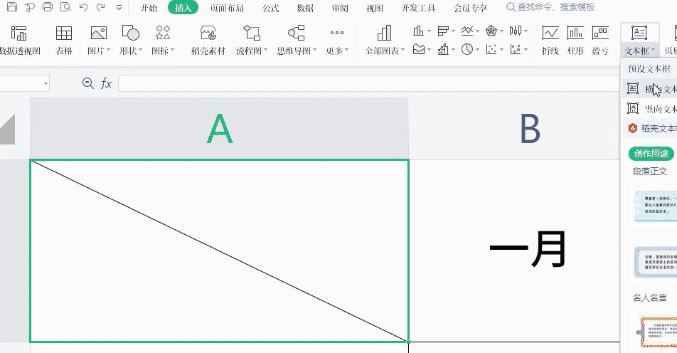 excel表格里怎么画三个斜线表头,excel表格里表头里的斜线怎么去掉
