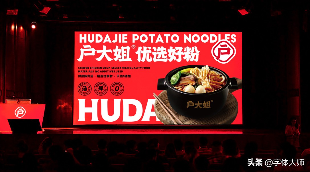 土豆粉logo,牛肉粉店logo设计