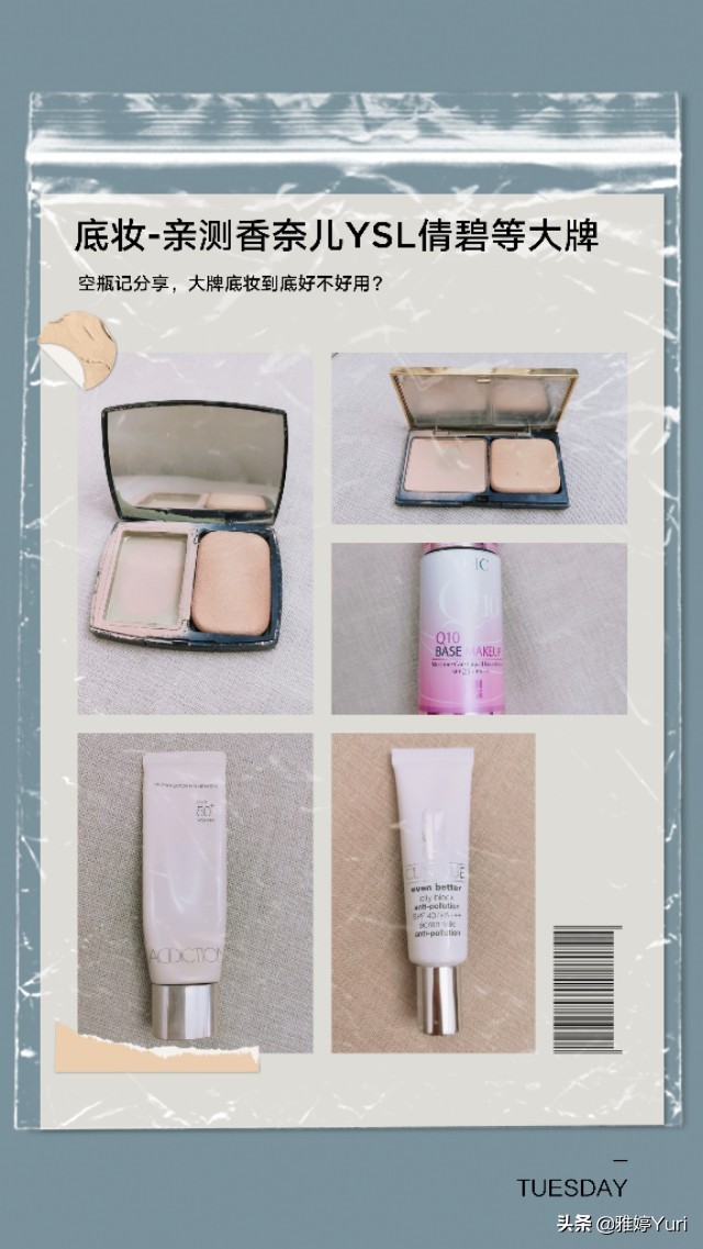 通透底妆粉底推荐,高级感妆容粉底液推荐