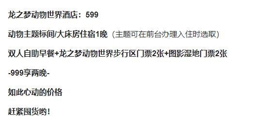 湖州龙之梦主题乐园开放了吗,湖州龙之梦在建项目