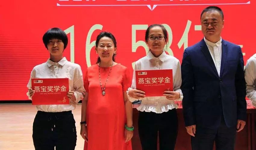 燕宝资助基金,燕宝基金会资助高校