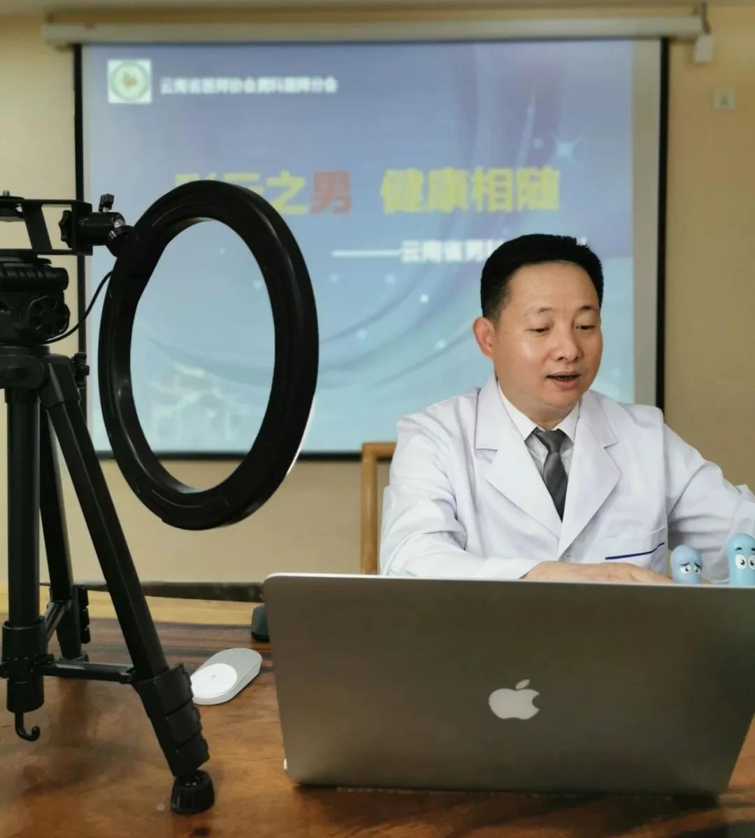 “男题”不再难!云南省医师协会男科医师分会在“疫情”期间积极开展线上科普