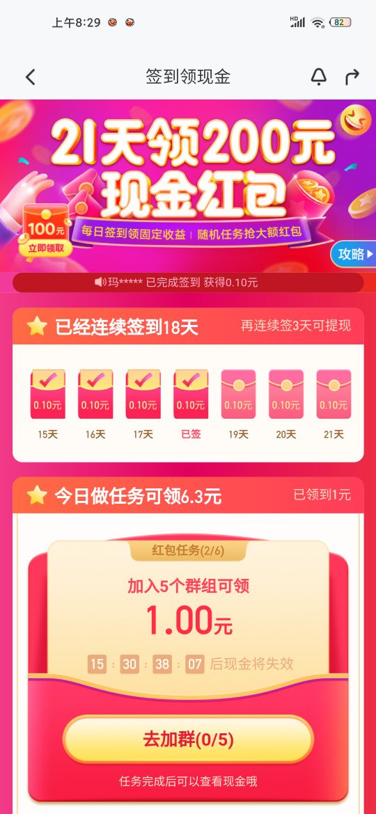 哪个软件可以赚零花钱,有什么靠谱的软件可以赚零花钱吗