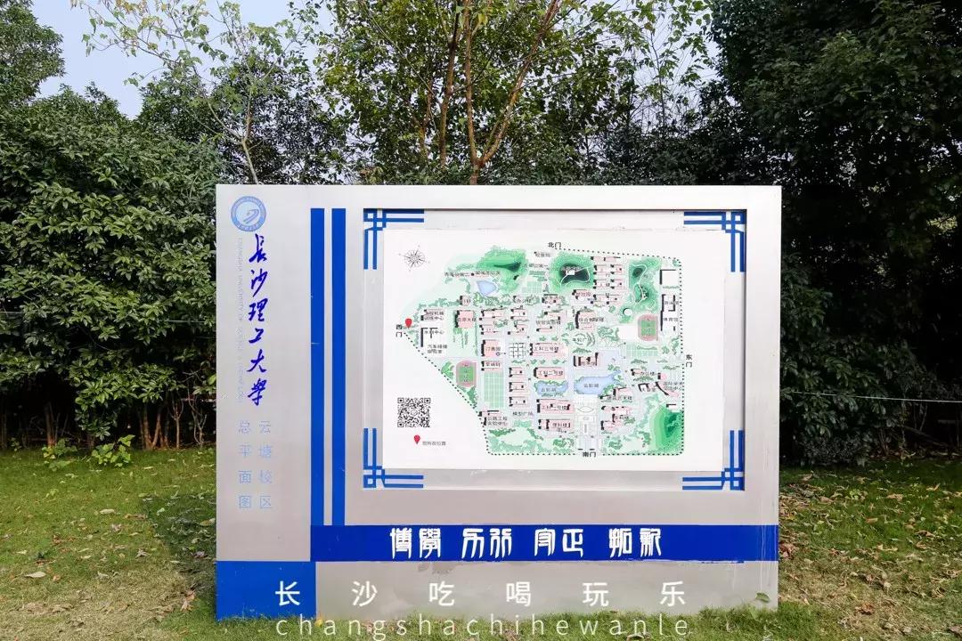 长沙理工大学云塘校区大会堂,长沙理工大学云塘校区以前的样子