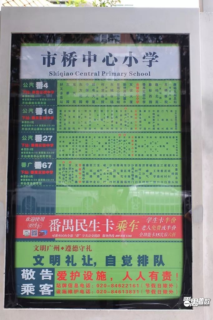 在广州番禺区居住怎么样,住在番禺的人的感受