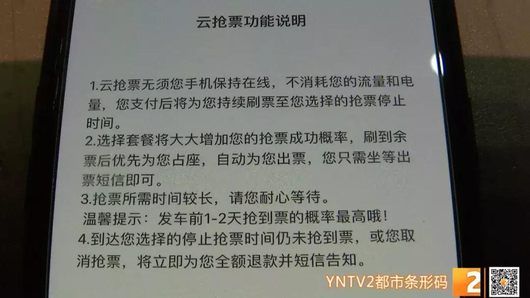 抢票有危险吗,抢票有什么风险