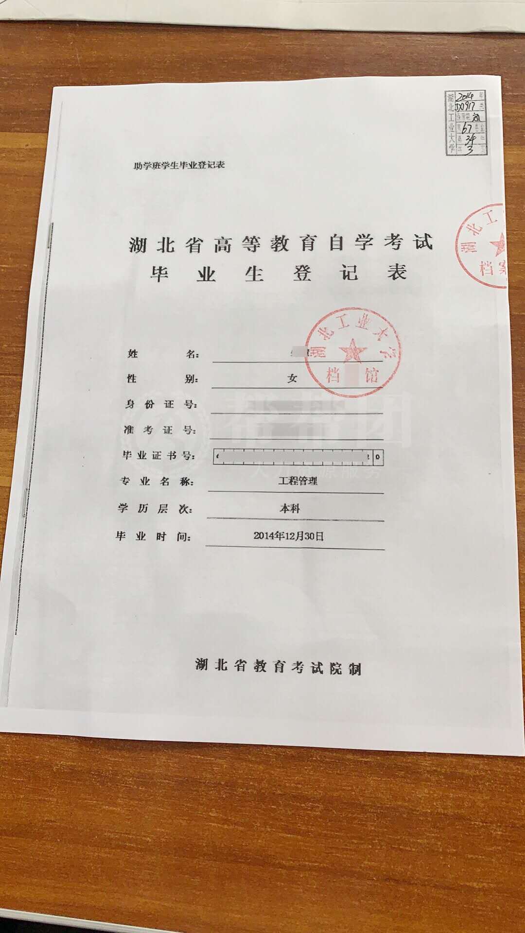 自考档案一直在自己手上,自考档案一直在自己手上怎么办