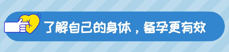 备孕之路经历了才懂,备孕艰辛路程说说