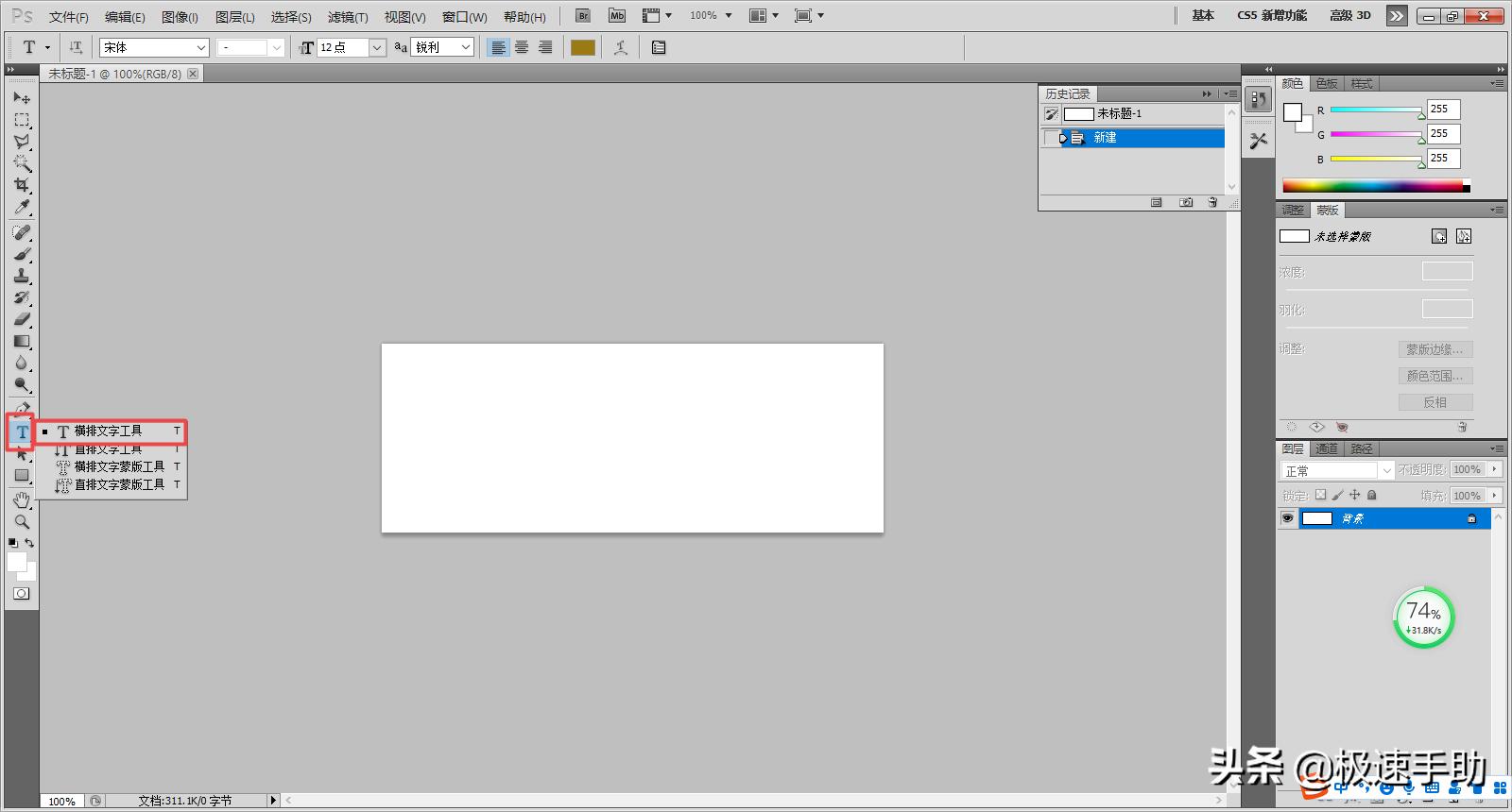 ps字体加粗加大如何操作,ps字体怎么加粗加厚