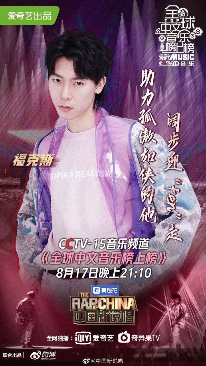 被央视钦点的说唱歌手,中国最有影响力的十大说唱歌手