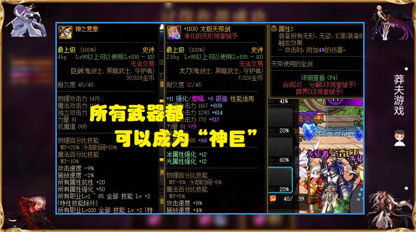 dnf神之意象是否能跨界,dnf红眼武器神之意象削弱