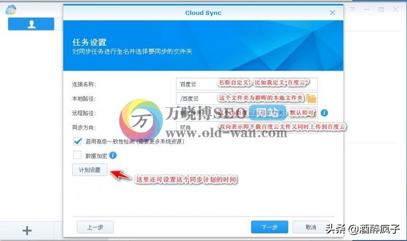 群晖nas套件功能大全,群晖nasdriveserver套件教程