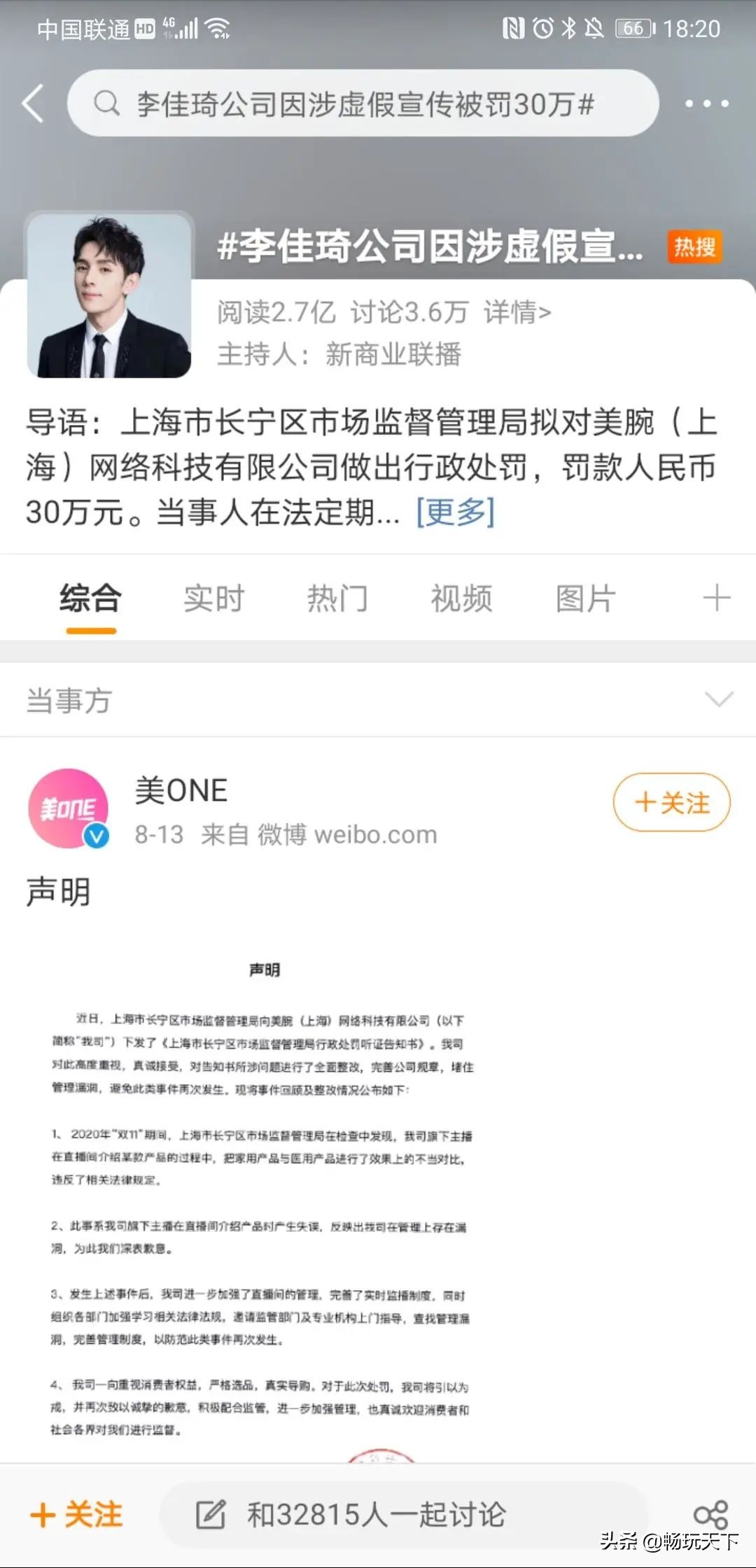 本周电商直播总结,八月份电商平台大促