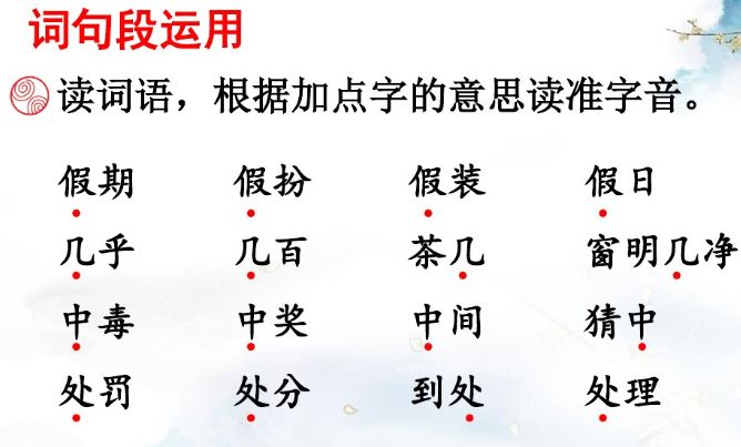 部编三年级上册语文课后练习答案,部编版三年级语文课后练习题答案