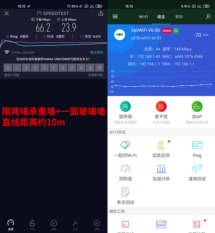 360wifi6全屋路由,360wifi6天穹接线测试