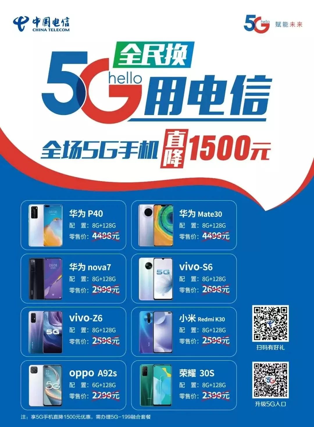 开启全新智能家居生活方式,电信三千兆智家