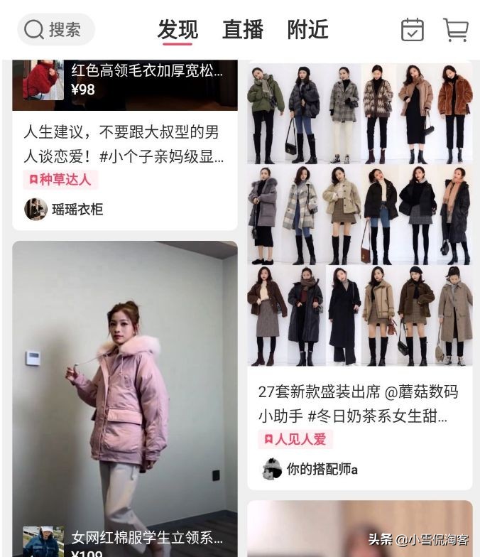 淘客模式推荐,淘客的几种模式