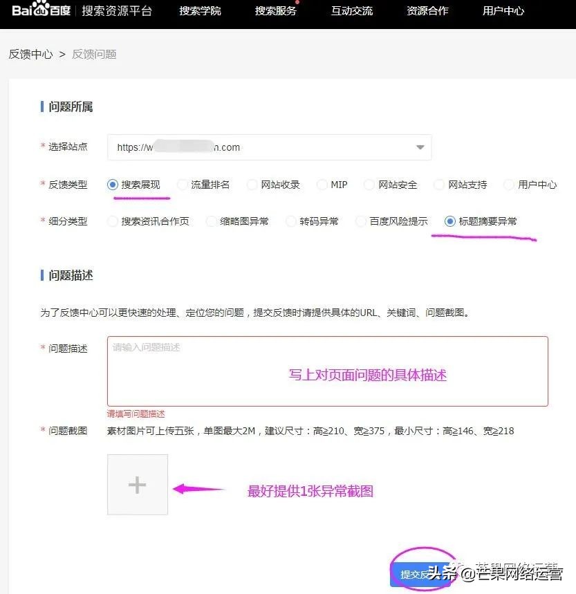 百度快照投诉步骤,百度快照关闭怎么投诉