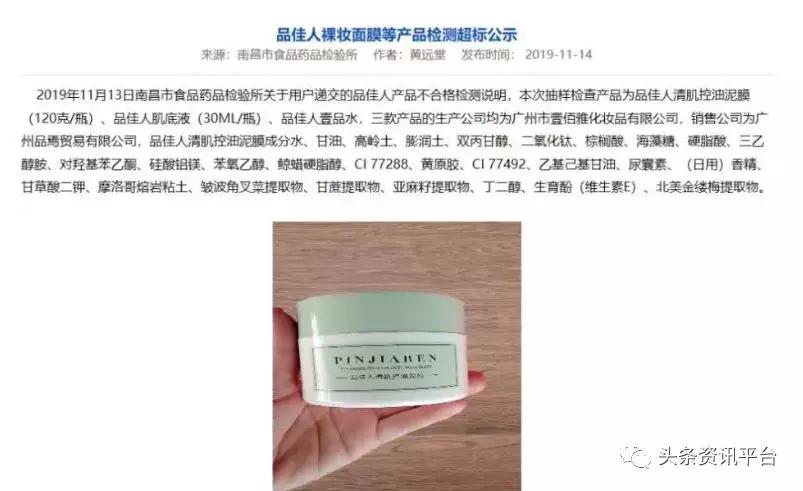 产品宣传问题屡见不鲜，揭底披着奖金模式+多级分销外衣的品佳人