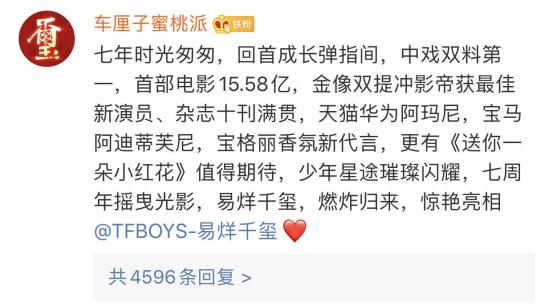 tf家族三代怎么就长大了呢,tfboys三人轰动全场