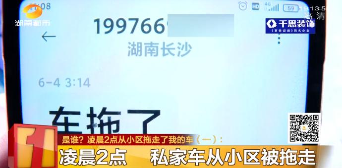 什么情况车会被拖车拖走,车子半夜被人拖走违法吗