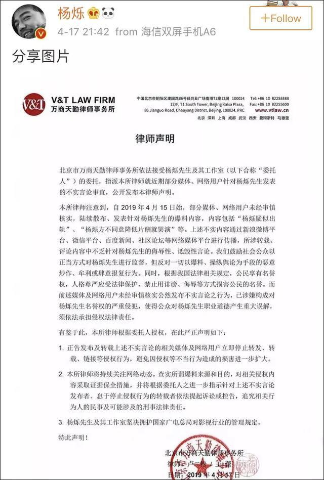 杨烁自曝小包总,杨烁因片酬而罢演是真的吗