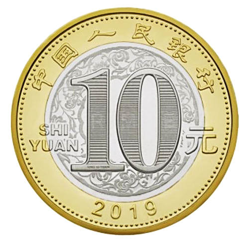 12生肖纪念币属猪,2019生肖猪10元纪念币