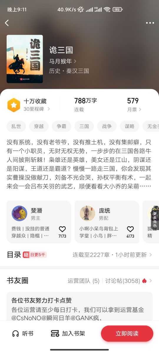 有深度三国类小说推荐,求本好看的三国类小说推荐