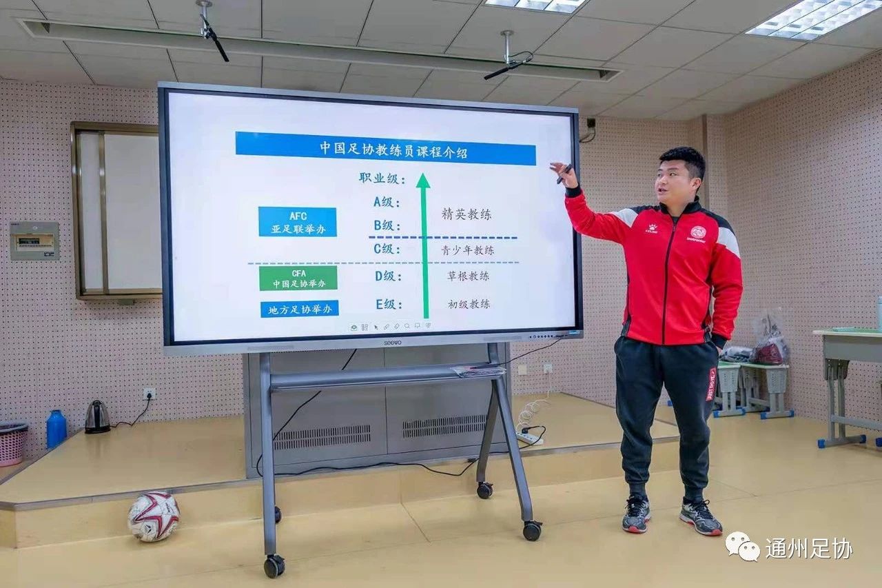 2023江苏足协e级教练员培训班,江苏足协教练员培训