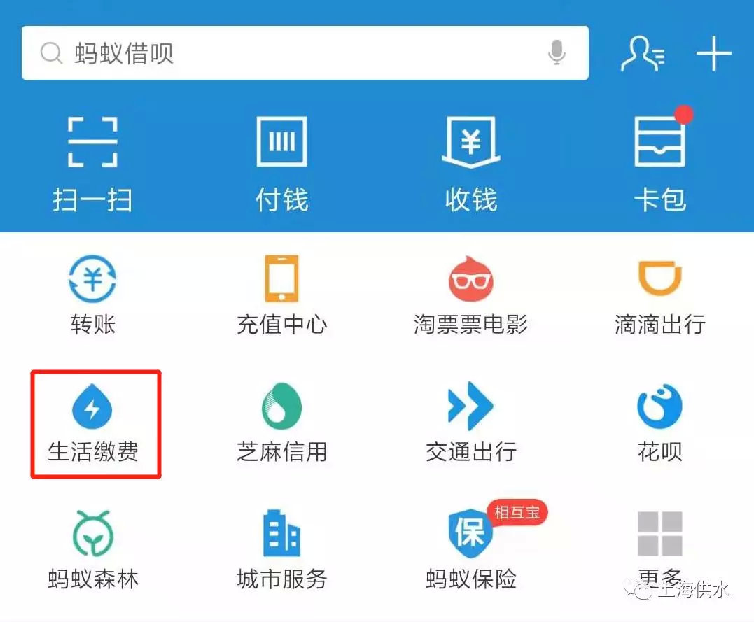 水费用微信怎么交,水费怎么交用微信