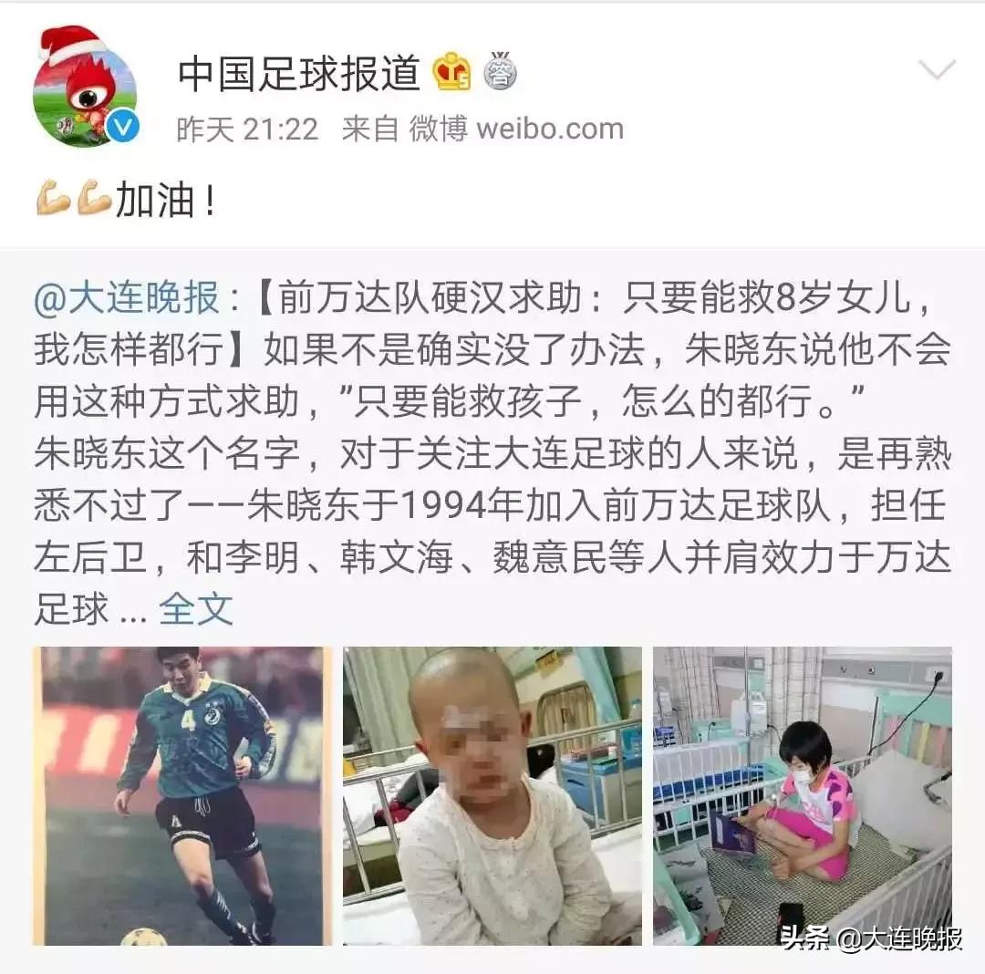 朱晓东大连,连说三声谢谢