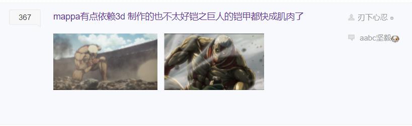 进击的巨人3d动画,进击的巨人反击之翼3d