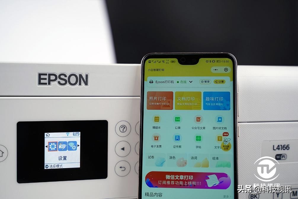 爱普生l4166打印机怎么样,爱普生l4166墨仓式一体机价格