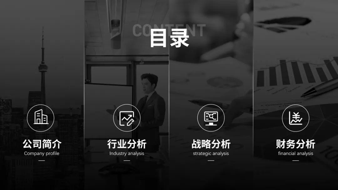 ppt目录页简单大气,ppt目录页设计高级