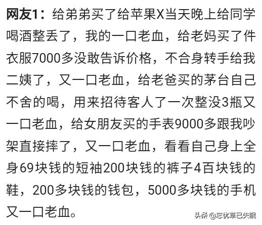 你奢侈一把买的东西现在怎么样了？网友：抽屉里躺着，想起就肾疼