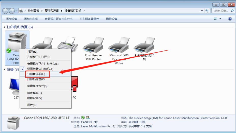 局域网共享打印机常见问题,局域网打印机显示无法连接打印机