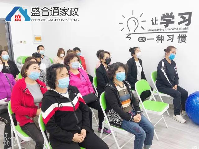 沈阳盛合通,排名靠前的家政公司收费标准