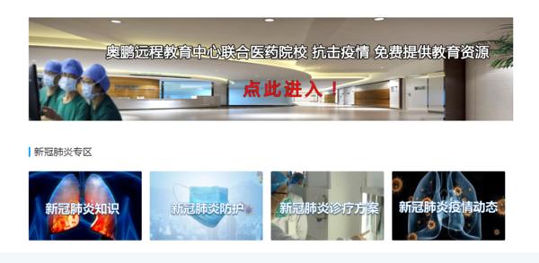 停课不停学教育公益,停课不停学教育在行动