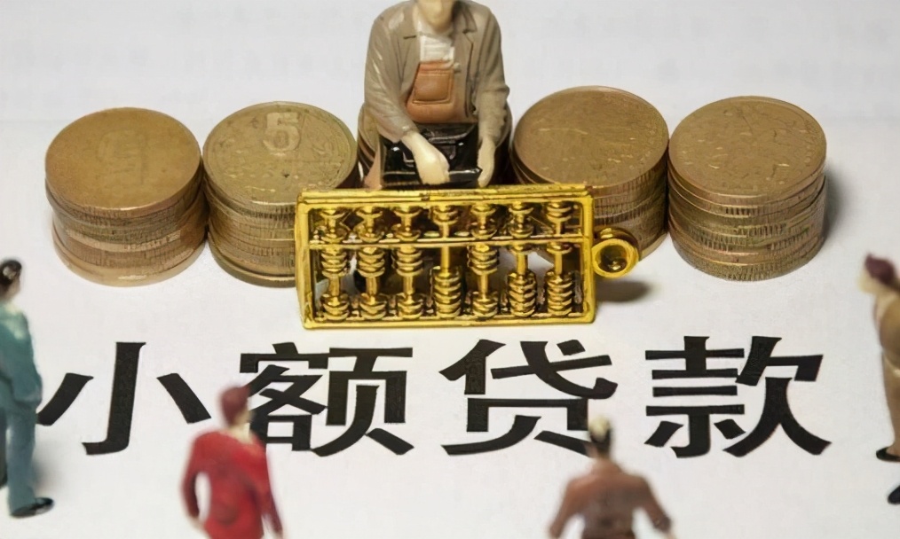 小额贷是什么套路,小额贷骗子套路