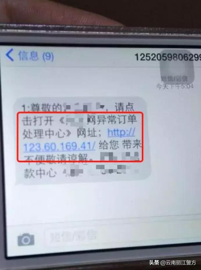 警惕春节期间电信网络诈骗高发,防网络诈骗的温馨提示
