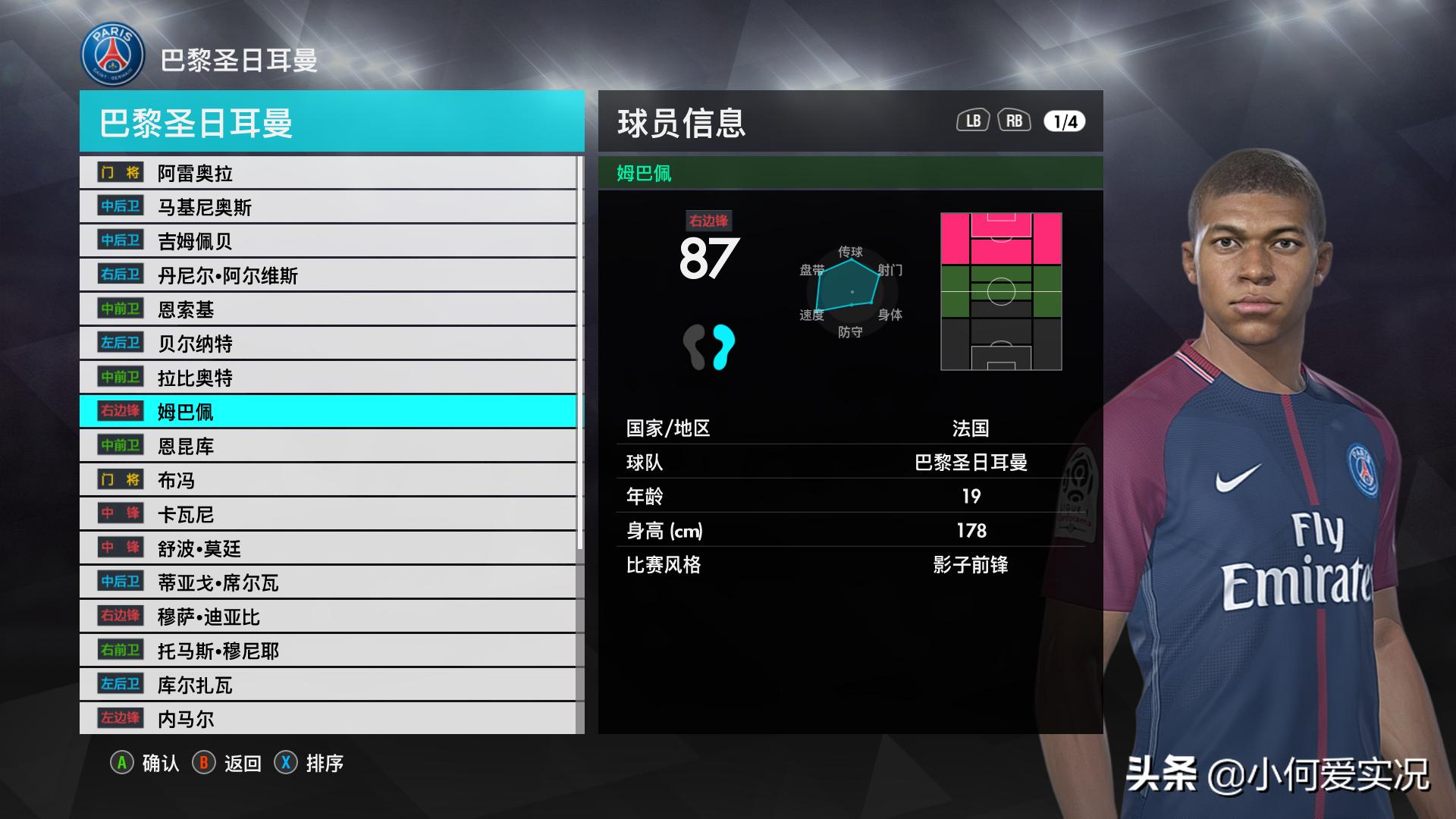 实况足球武磊中国队,实况2018武磊