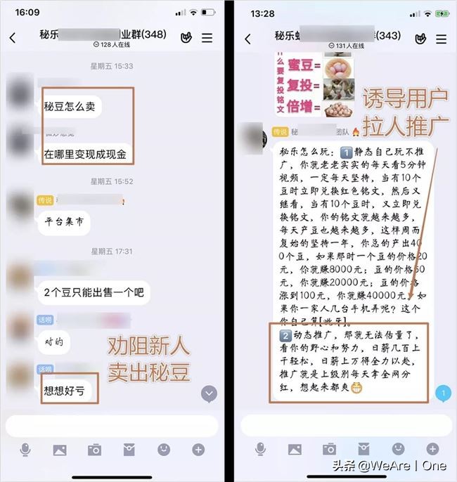 传销App霸占榜首14天，刷视频就能“月入百万”？