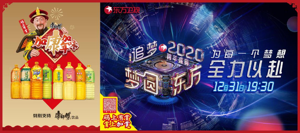 全国有赏发红包神算子黄磊携手康师傅饮品加康加年味