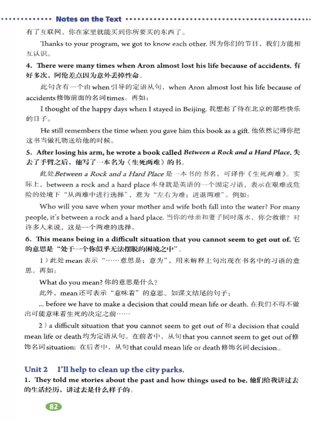 奇速英语小学生阅读,八年级下册英语原创新课堂电子版