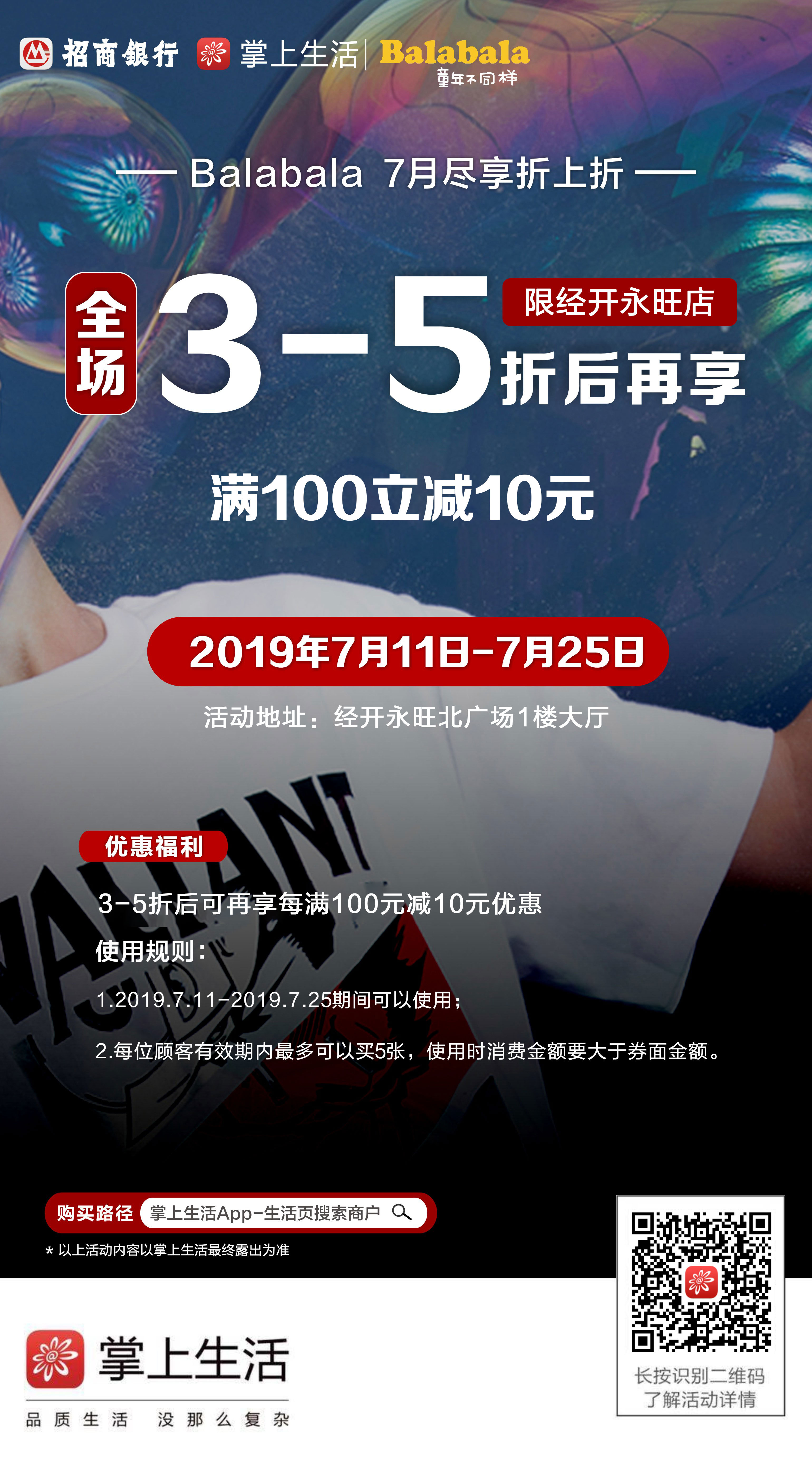 巴拉巴拉清仓特价,巴拉巴拉官方旗舰店直播折扣